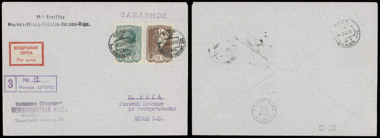 Lot 166 - 1. Worldwide Air Post Stamps and Postal History russia and soviet union - Raritan Stamps Inc. Auction #96 Worldwide Air Post Stamps and Postal History, Philatelic Rarities of the World Lot 166 - 1. Worldwide Air Post Stamps and Postal History russia and soviet union - Raritan Stamps Inc. Auction #96 Worldwide Air Post Stamps and Postal History, Philatelic Rarities of the World