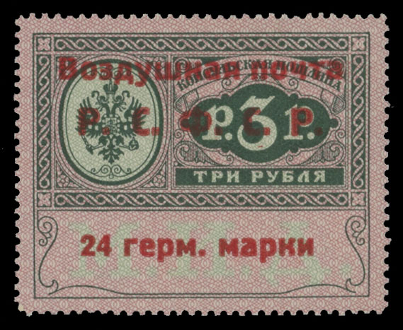 Lot 171 - 1. Worldwide Air Post Stamps and Postal History Russia and Soviet Union - Air Post Official stamps - Raritan Stamps Inc. Auction #96 Worldwide Air Post Stamps and Postal History, Philatelic Rarities of the World Lot 171 - 1. Worldwide Air Post Stamps and Postal History Russia and Soviet Union - Air Post Official stamps - Raritan Stamps Inc. Auction #96 Worldwide Air Post Stamps and Postal History, Philatelic Rarities of the World
