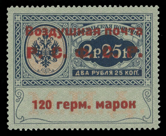 Lot 172 - 1. Worldwide Air Post Stamps and Postal History Russia and Soviet Union - Air Post Official stamps - Raritan Stamps Inc. Auction #96 Worldwide Air Post Stamps and Postal History, Philatelic Rarities of the World Lot 172 - 1. Worldwide Air Post Stamps and Postal History Russia and Soviet Union - Air Post Official stamps - Raritan Stamps Inc. Auction #96 Worldwide Air Post Stamps and Postal History, Philatelic Rarities of the World