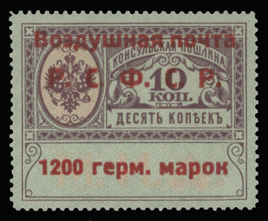 Lot 175 - 1. Worldwide Air Post Stamps and Postal History Russia and Soviet Union - Air Post Official stamps - Raritan Stamps Inc. Auction #96 Worldwide Air Post Stamps and Postal History, Philatelic Rarities of the World Lot 175 - 1. Worldwide Air Post Stamps and Postal History Russia and Soviet Union - Air Post Official stamps - Raritan Stamps Inc. Auction #96 Worldwide Air Post Stamps and Postal History, Philatelic Rarities of the World