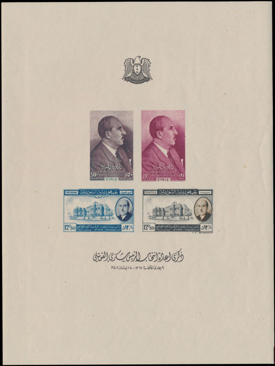 Lot 187 - 1. Worldwide Air Post Stamps and Postal History syria - Raritan Stamps Inc. Auction #96 Worldwide Air Post Stamps and Postal History, Philatelic Rarities of the World Lot 187 - 1. Worldwide Air Post Stamps and Postal History syria - Raritan Stamps Inc. Auction #96 Worldwide Air Post Stamps and Postal History, Philatelic Rarities of the World