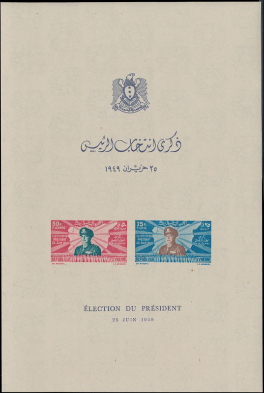 Lot 189 - 1. Worldwide Air Post Stamps and Postal History syria - Raritan Stamps Inc. Auction #96 Worldwide Air Post Stamps and Postal History, Philatelic Rarities of the World Lot 189 - 1. Worldwide Air Post Stamps and Postal History syria - Raritan Stamps Inc. Auction #96 Worldwide Air Post Stamps and Postal History, Philatelic Rarities of the World
