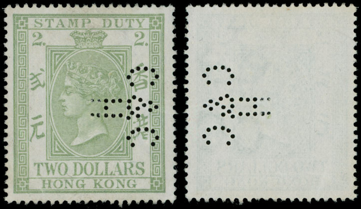 Lot 579 - 7. British Commonwealth (C-Z) Hong Kong - Raritan Stamps Inc. Auction #96 Worldwide Air Post Stamps and Postal History, Philatelic Rarities of the World Lot 579 - 7. British Commonwealth (C-Z) Hong Kong - Raritan Stamps Inc. Auction #96 Worldwide Air Post Stamps and Postal History, Philatelic Rarities of the World