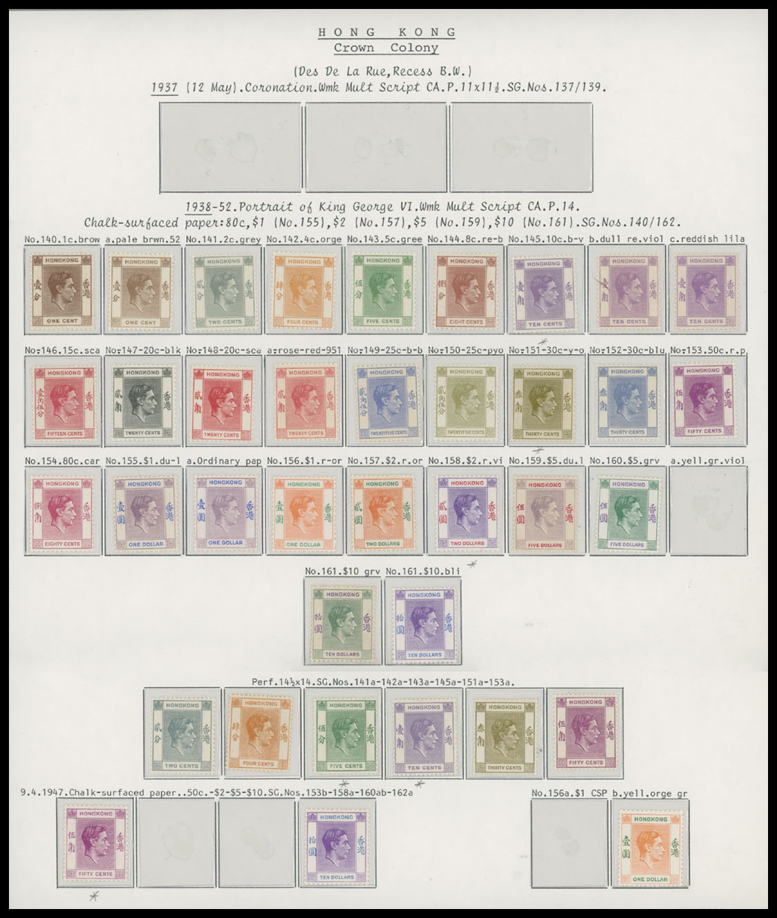 Lot 582 - 7. British Commonwealth (C-Z) Hong Kong - Raritan Stamps Inc. Auction #96 Worldwide Air Post Stamps and Postal History, Philatelic Rarities of the World Lot 582 - 7. British Commonwealth (C-Z) Hong Kong - Raritan Stamps Inc. Auction #96 Worldwide Air Post Stamps and Postal History, Philatelic Rarities of the World