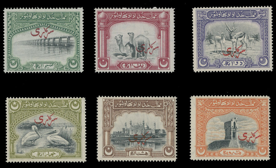 Lot 630 - 7. British Commonwealth (C-Z) Pakistan - Bahawalpur - Official stamps - Raritan Stamps Inc. Auction #96 Worldwide Air Post Stamps and Postal History, Philatelic Rarities of the World Lot 630 - 7. British Commonwealth (C-Z) Pakistan - Bahawalpur - Official stamps - Raritan Stamps Inc. Auction #96 Worldwide Air Post Stamps and Postal History, Philatelic Rarities of the World