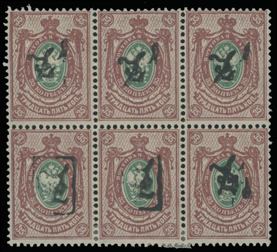 Lot 679 - armenia - Raritan Stamps Inc. Auction #96 Worldwide Air Post Stamps and Postal History, Philatelic Rarities of the World Lot 679 - armenia - Raritan Stamps Inc. Auction #96 Worldwide Air Post Stamps and Postal History, Philatelic Rarities of the World