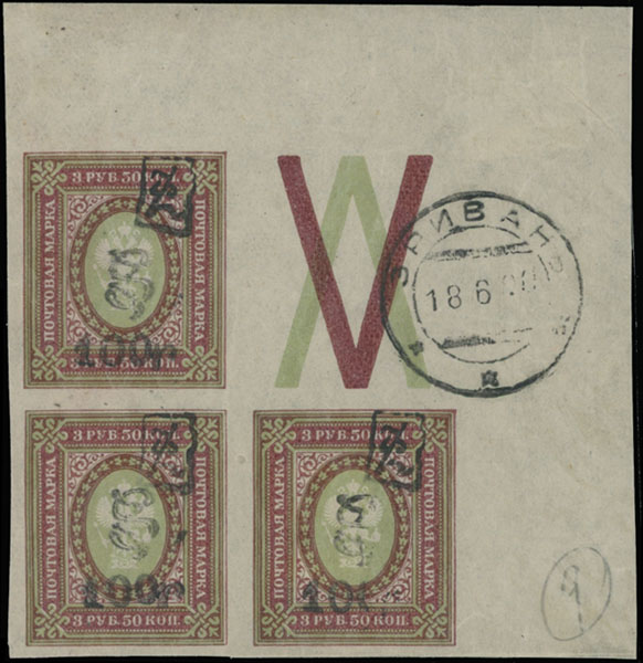 Lot 680 - armenia - Raritan Stamps Inc. Auction #96 Worldwide Air Post Stamps and Postal History, Philatelic Rarities of the World Lot 680 - armenia - Raritan Stamps Inc. Auction #96 Worldwide Air Post Stamps and Postal History, Philatelic Rarities of the World