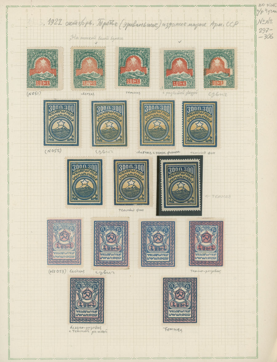 Lot 683 - armenia - Raritan Stamps Inc. Auction #96 Worldwide Air Post Stamps and Postal History, Philatelic Rarities of the World Lot 683 - armenia - Raritan Stamps Inc. Auction #96 Worldwide Air Post Stamps and Postal History, Philatelic Rarities of the World