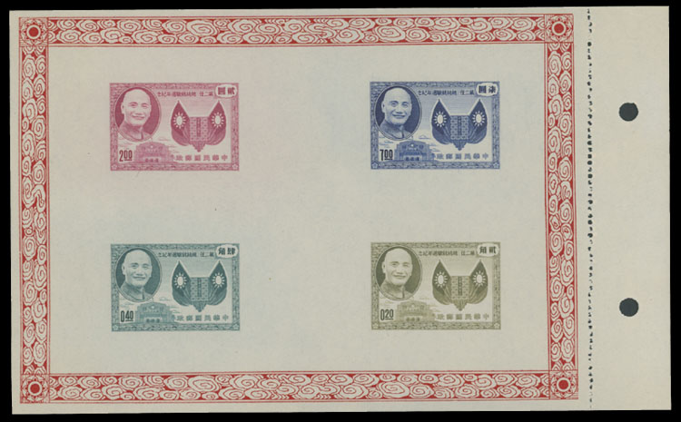Lot 715 - china - republic - Raritan Stamps Inc. Auction #96 Worldwide Air Post Stamps and Postal History, Philatelic Rarities of the World Lot 715 - china - republic - Raritan Stamps Inc. Auction #96 Worldwide Air Post Stamps and Postal History, Philatelic Rarities of the World