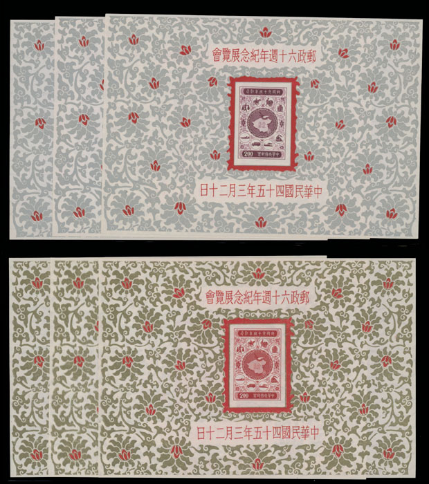 Lot 716 - china - republic - Raritan Stamps Inc. Auction #96 Worldwide Air Post Stamps and Postal History, Philatelic Rarities of the World Lot 716 - china - republic - Raritan Stamps Inc. Auction #96 Worldwide Air Post Stamps and Postal History, Philatelic Rarities of the World