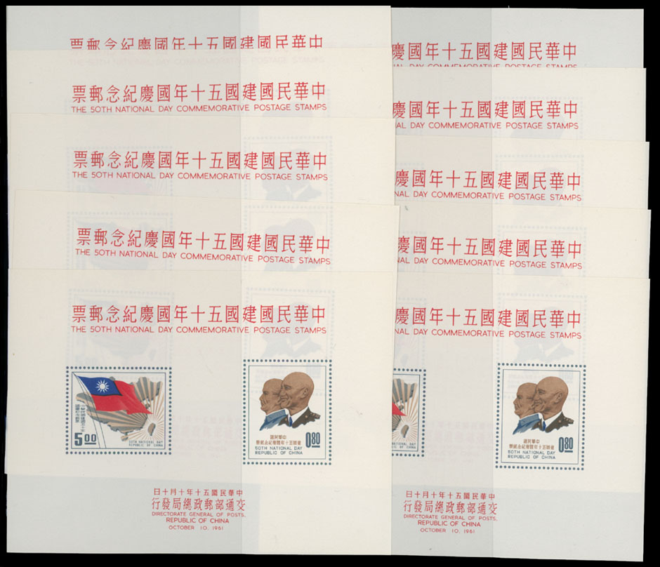 Lot 717 - china - republic - Raritan Stamps Inc. Auction #96 Worldwide Air Post Stamps and Postal History, Philatelic Rarities of the World Lot 717 - china - republic - Raritan Stamps Inc. Auction #96 Worldwide Air Post Stamps and Postal History, Philatelic Rarities of the World