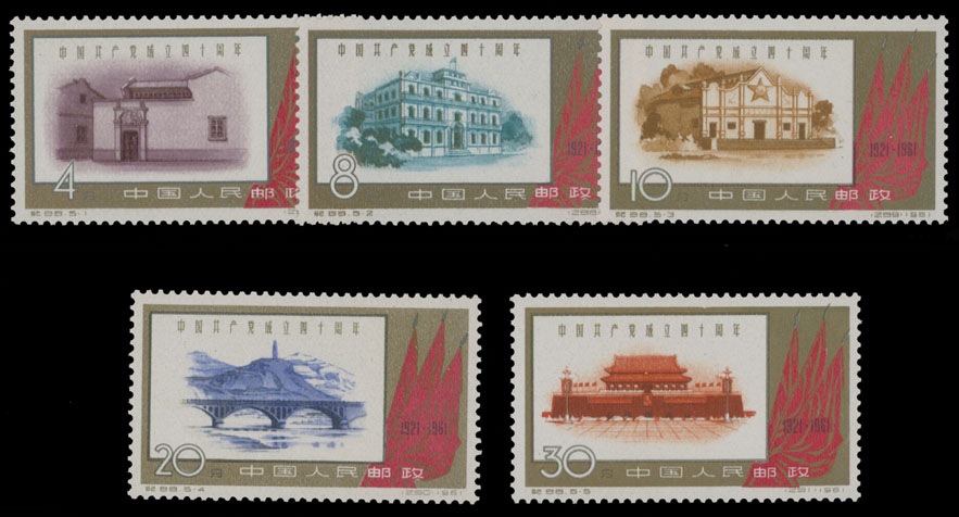 Lot 721 - China, People's Republic - Raritan Stamps Inc. Auction #96 Worldwide Air Post Stamps and Postal History, Philatelic Rarities of the World Lot 721 - China, People's Republic - Raritan Stamps Inc. Auction #96 Worldwide Air Post Stamps and Postal History, Philatelic Rarities of the World