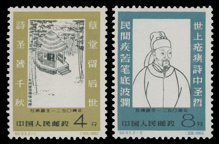 Lot 722 - China, People's Republic - Raritan Stamps Inc. Auction #96 Worldwide Air Post Stamps and Postal History, Philatelic Rarities of the World Lot 722 - China, People's Republic - Raritan Stamps Inc. Auction #96 Worldwide Air Post Stamps and Postal History, Philatelic Rarities of the World
