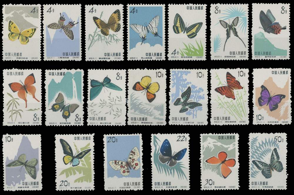 Lot 725 - China, People's Republic - Raritan Stamps Inc. Auction #96 Worldwide Air Post Stamps and Postal History, Philatelic Rarities of the World Lot 725 - China, People's Republic - Raritan Stamps Inc. Auction #96 Worldwide Air Post Stamps and Postal History, Philatelic Rarities of the World