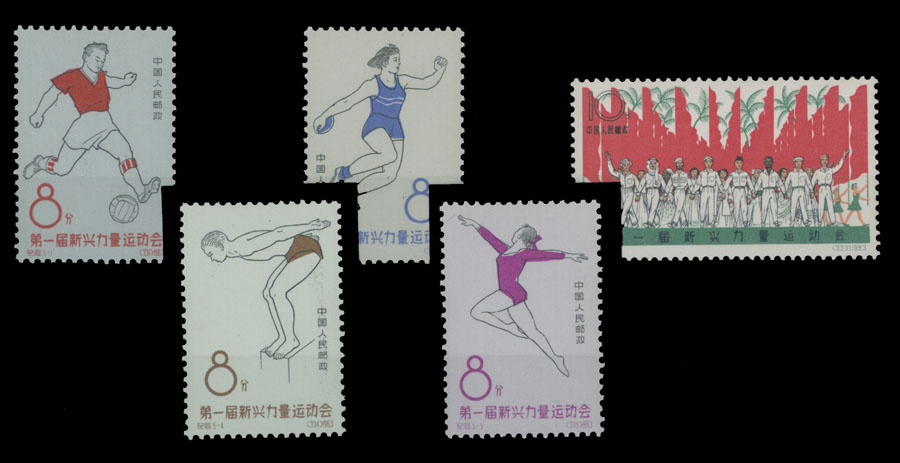 Lot 726 - China, People's Republic - Raritan Stamps Inc. Auction #96 Worldwide Air Post Stamps and Postal History, Philatelic Rarities of the World Lot 726 - China, People's Republic - Raritan Stamps Inc. Auction #96 Worldwide Air Post Stamps and Postal History, Philatelic Rarities of the World