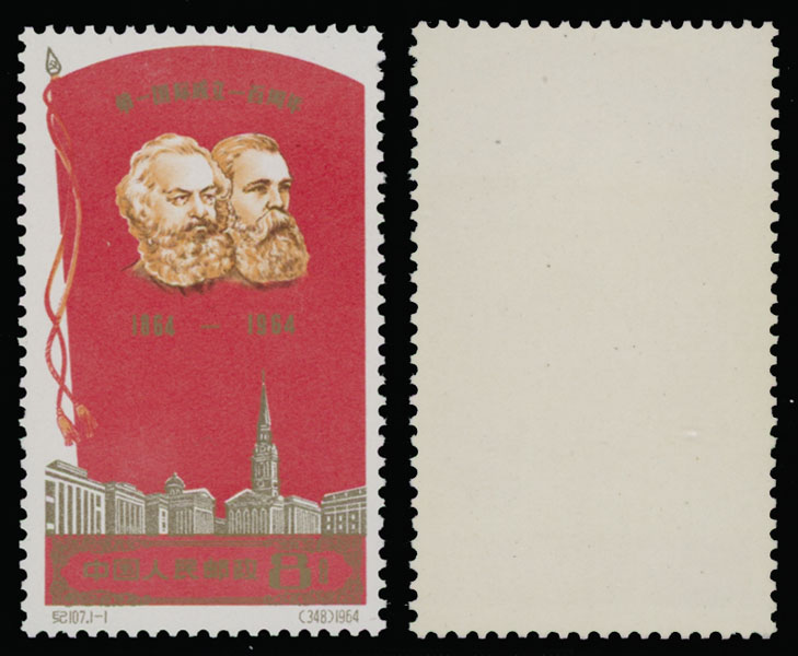 Lot 728 - China, People's Republic - Raritan Stamps Inc. Auction #96 Worldwide Air Post Stamps and Postal History, Philatelic Rarities of the World Lot 728 - China, People's Republic - Raritan Stamps Inc. Auction #96 Worldwide Air Post Stamps and Postal History, Philatelic Rarities of the World