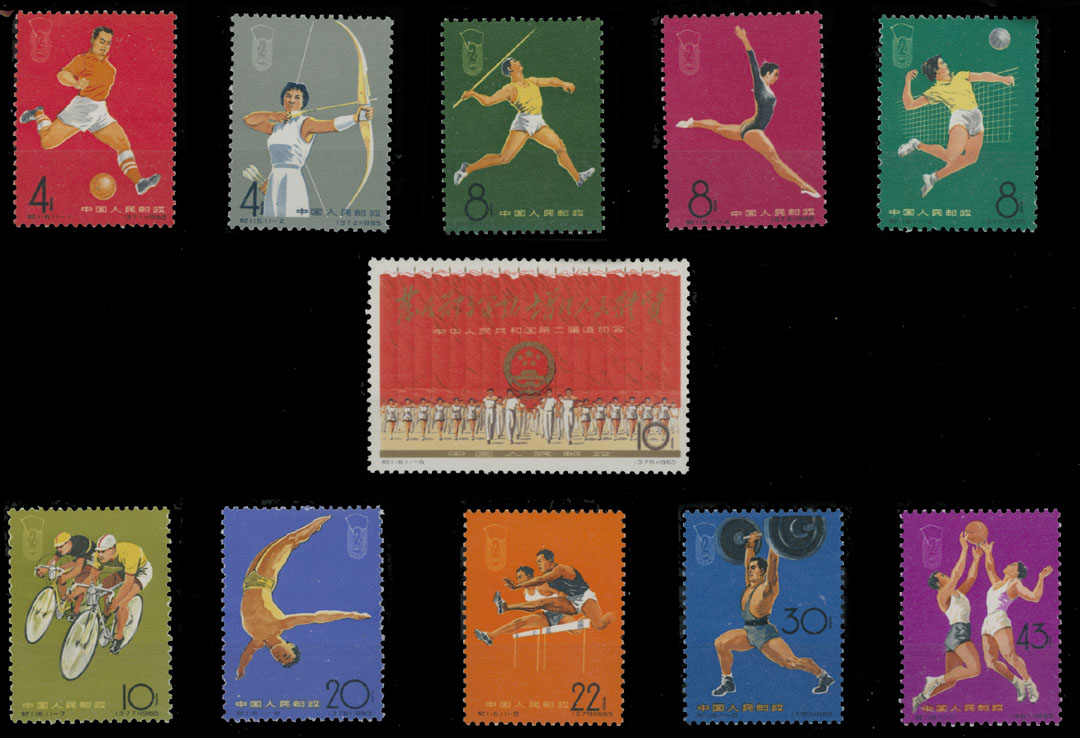 Lot 730 - China, People's Republic - Raritan Stamps Inc. Auction #96 Worldwide Air Post Stamps and Postal History, Philatelic Rarities of the World Lot 730 - China, People's Republic - Raritan Stamps Inc. Auction #96 Worldwide Air Post Stamps and Postal History, Philatelic Rarities of the World