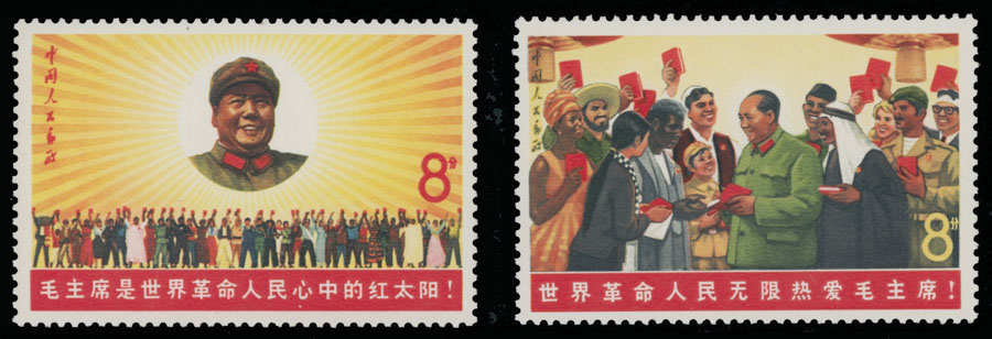 Lot 731 - China, People's Republic - Raritan Stamps Inc. Auction #96 Worldwide Air Post Stamps and Postal History, Philatelic Rarities of the World Lot 731 - China, People's Republic - Raritan Stamps Inc. Auction #96 Worldwide Air Post Stamps and Postal History, Philatelic Rarities of the World