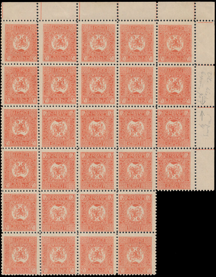 Lot 765 - georgia  -  Raritan Stamps Inc. Auction #96 Worldwide Air Post Stamps and Postal History, Philatelic Rarities of the World