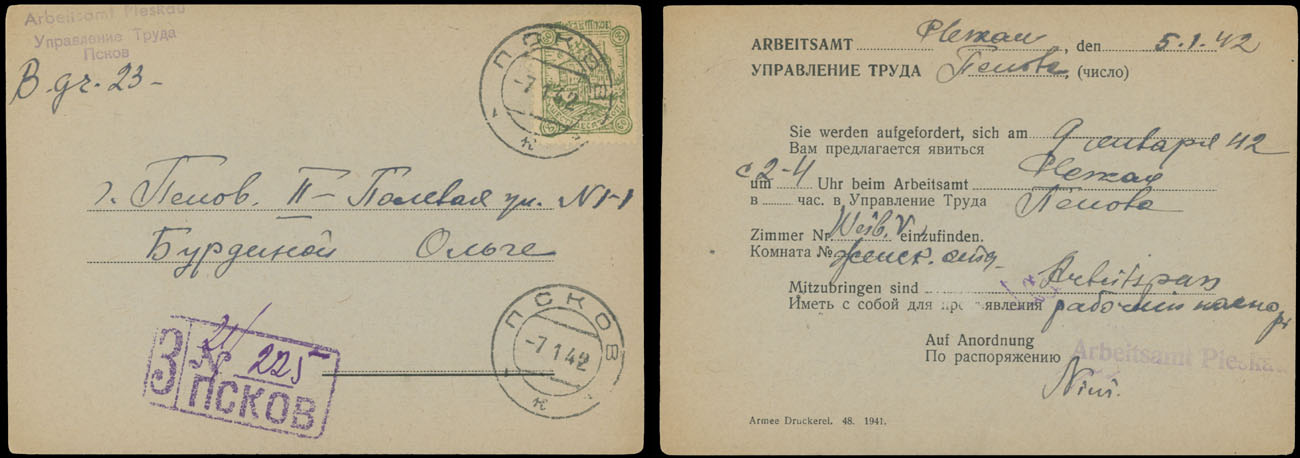 Lot 782 - Germany - Occupation of the World War II Russia - Pskov -  Raritan Stamps Inc. Auction #96 Worldwide Air Post Stamps and Postal History, Philatelic Rarities of the World