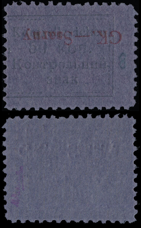 Lot 784 - Germany - Occupation of the World War II ukraine - sarny -  Raritan Stamps Inc. Auction #96 Worldwide Air Post Stamps and Postal History, Philatelic Rarities of the World