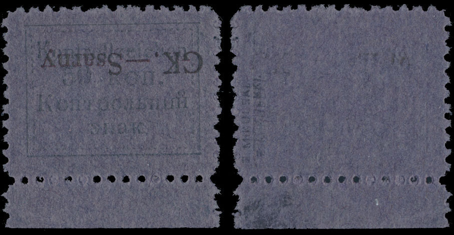 Lot 785 - Germany - Occupation of the World War II ukraine - sarny -  Raritan Stamps Inc. Auction #96 Worldwide Air Post Stamps and Postal History, Philatelic Rarities of the World