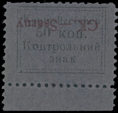 Lot 786 - Germany - Occupation of the World War II ukraine - sarny -  Raritan Stamps Inc. Auction #96 Worldwide Air Post Stamps and Postal History, Philatelic Rarities of the World