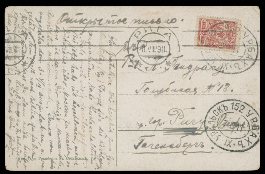 Lot 796 - Germany, Volga German Workers' Commune in Russia - Raritan Stamps Inc. Auction #96 Worldwide Air Post Stamps and Postal History, Philatelic Rarities of the World Lot 796 - Germany, Volga German Workers' Commune in Russia - Raritan Stamps Inc. Auction #96 Worldwide Air Post Stamps and Postal History, Philatelic Rarities of the World