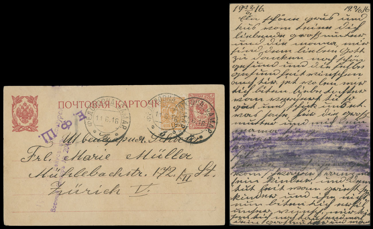 Lot 797 - Germany, Volga German Workers' Commune in Russia - Raritan Stamps Inc. Auction #96 Worldwide Air Post Stamps and Postal History, Philatelic Rarities of the World Lot 797 - Germany, Volga German Workers' Commune in Russia - Raritan Stamps Inc. Auction #96 Worldwide Air Post Stamps and Postal History, Philatelic Rarities of the World
