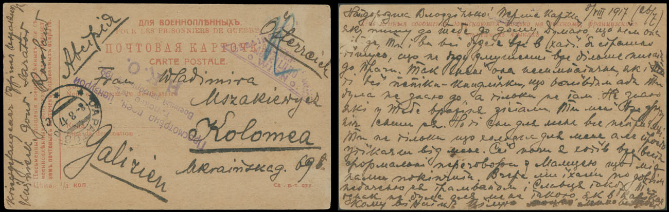 Lot 798 - Germany, Volga German Workers' Commune in Russia - Raritan Stamps Inc. Auction #96 Worldwide Air Post Stamps and Postal History, Philatelic Rarities of the World Lot 798 - Germany, Volga German Workers' Commune in Russia - Raritan Stamps Inc. Auction #96 Worldwide Air Post Stamps and Postal History, Philatelic Rarities of the World
