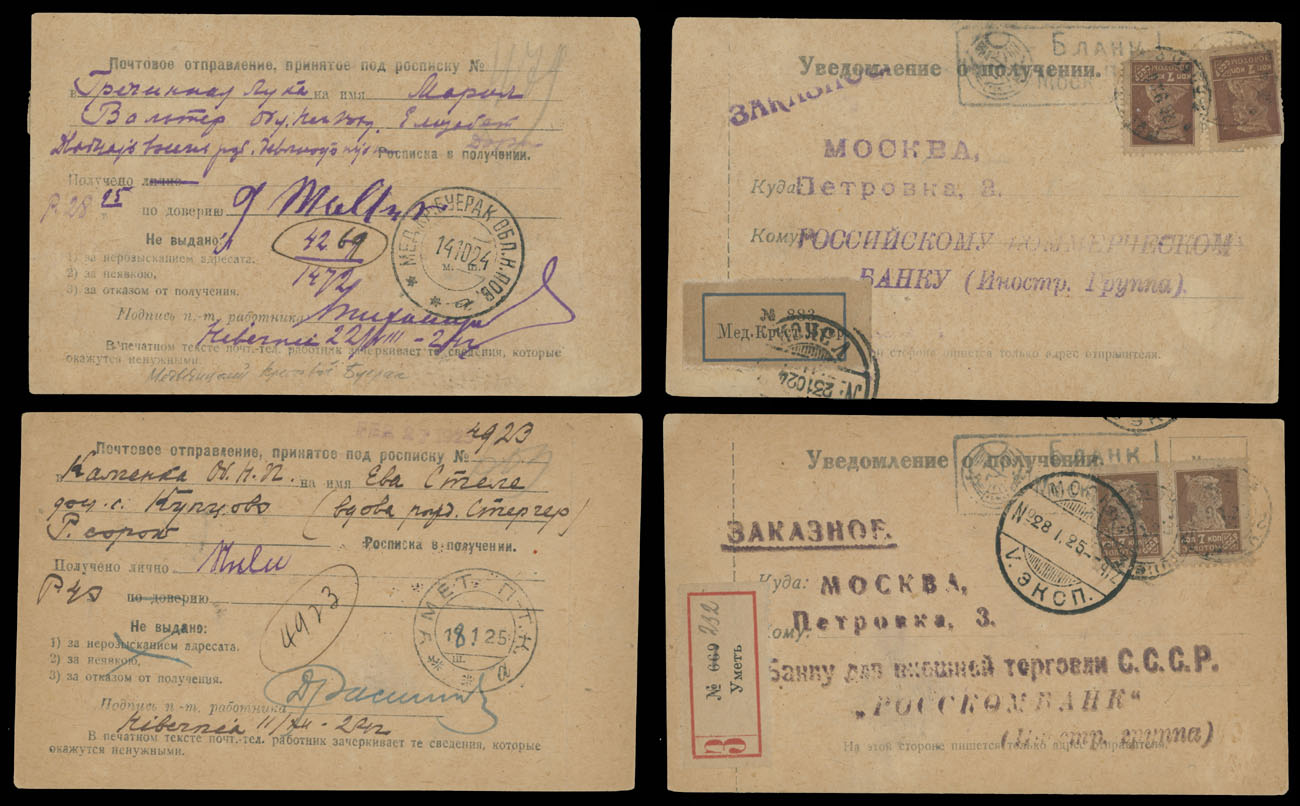 Lot 799 - Germany. Volga German Autonomous Soviet Socialist Republic - Raritan Stamps Inc. Auction #96 Worldwide Air Post Stamps and Postal History, Philatelic Rarities of the World Lot 799 - Germany. Volga German Autonomous Soviet Socialist Republic - Raritan Stamps Inc. Auction #96 Worldwide Air Post Stamps and Postal History, Philatelic Rarities of the World