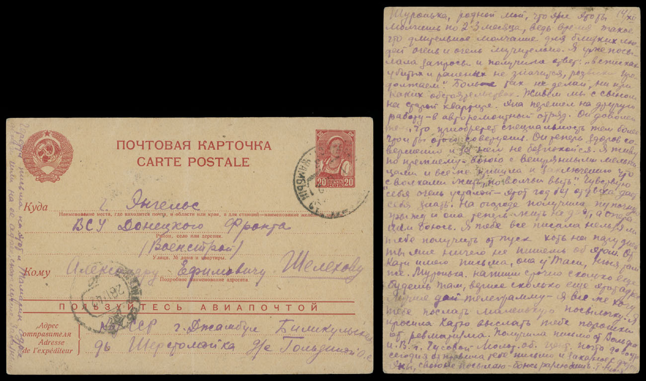 Lot 802 - Germany. Volga German Autonomous Soviet Socialist Republic - Raritan Stamps Inc. Auction #96 Worldwide Air Post Stamps and Postal History, Philatelic Rarities of the World Lot 802 - Germany. Volga German Autonomous Soviet Socialist Republic - Raritan Stamps Inc. Auction #96 Worldwide Air Post Stamps and Postal History, Philatelic Rarities of the World
