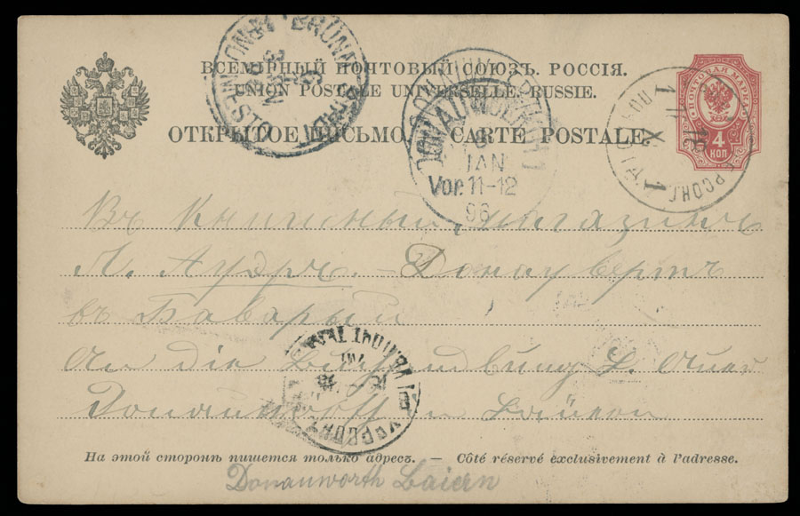 Lot 804 - Germany. Other German Settlements in Imperial Russia - Raritan Stamps Inc. Auction #96 Worldwide Air Post Stamps and Postal History, Philatelic Rarities of the World Lot 804 - Germany. Other German Settlements in Imperial Russia - Raritan Stamps Inc. Auction #96 Worldwide Air Post Stamps and Postal History, Philatelic Rarities of the World
