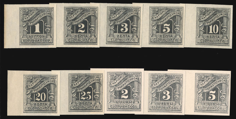 Lot 806 - Greece Postage due stamps -  Raritan Stamps Inc. Auction #96 Worldwide Air Post Stamps and Postal History, Philatelic Rarities of the World