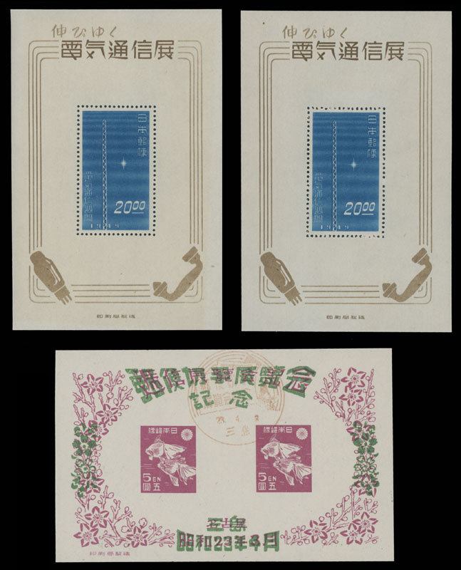 Lot 870 - Japan  -  Raritan Stamps Inc. Auction #96 Worldwide Air Post Stamps and Postal History, Philatelic Rarities of the World