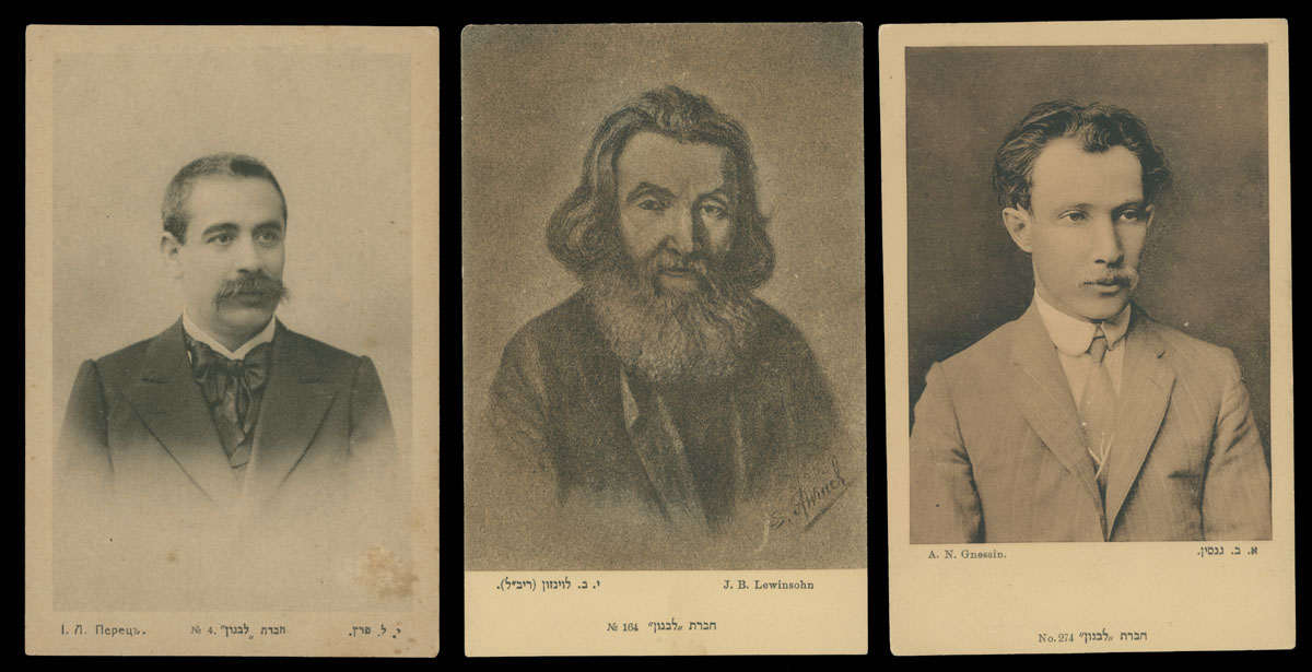 Lot 877 - judaica Russia, Imperial - Raritan Stamps Inc. Auction #96 Worldwide Air Post Stamps and Postal History, Philatelic Rarities of the World Lot 877 - judaica Russia, Imperial - Raritan Stamps Inc. Auction #96 Worldwide Air Post Stamps and Postal History, Philatelic Rarities of the World