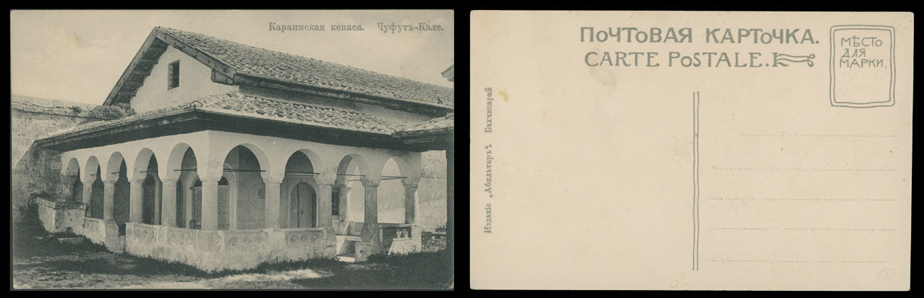 Lot 882 - judaica ukraine - Raritan Stamps Inc. Auction #96 Worldwide Air Post Stamps and Postal History, Philatelic Rarities of the World Lot 882 - judaica ukraine - Raritan Stamps Inc. Auction #96 Worldwide Air Post Stamps and Postal History, Philatelic Rarities of the World