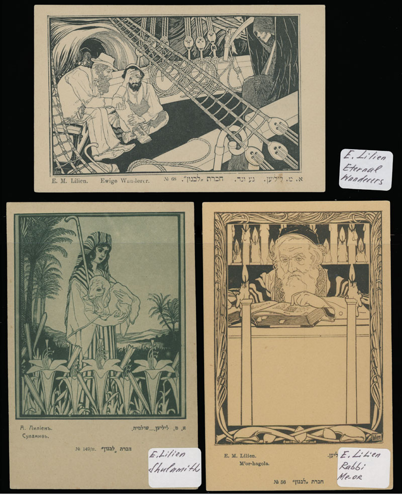 Lot 883 - judaica Collections and Large Lots - Raritan Stamps Inc. Auction #96 Worldwide Air Post Stamps and Postal History, Philatelic Rarities of the World Lot 883 - judaica Collections and Large Lots - Raritan Stamps Inc. Auction #96 Worldwide Air Post Stamps and Postal History, Philatelic Rarities of the World