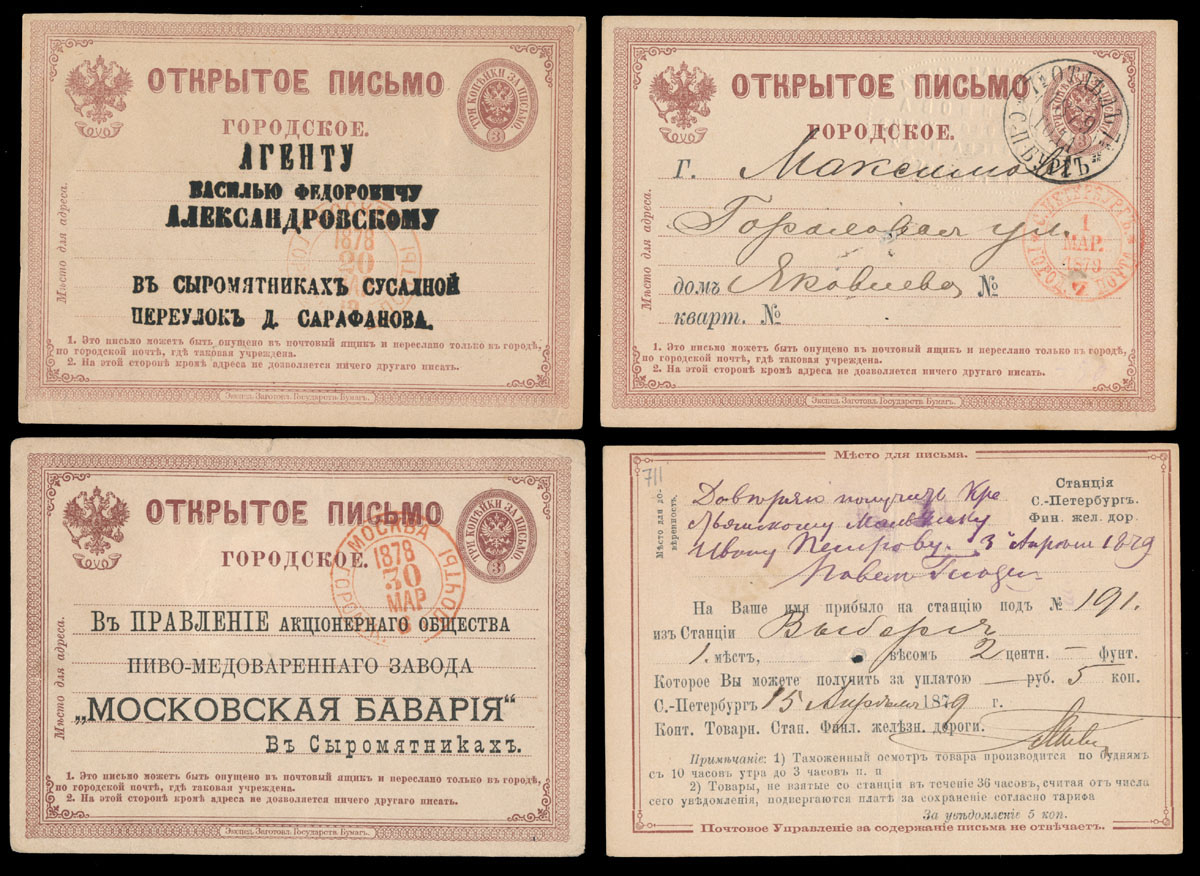 Lot 955 - Russia - Imperia postal stationery items -  Raritan Stamps Inc. Auction #96 Worldwide Air Post Stamps and Postal History, Philatelic Rarities of the World