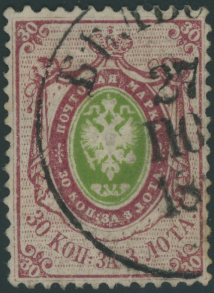 Lot 957 - Russia - Imperia Stamps and Postal History -  Raritan Stamps Inc. Auction #96 Worldwide Air Post Stamps and Postal History, Philatelic Rarities of the World