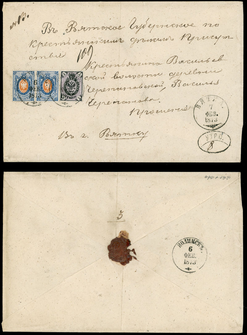 Lot 965 - Russia - Imperia Stamps and Postal History -  Raritan Stamps Inc. Auction #96 Worldwide Air Post Stamps and Postal History, Philatelic Rarities of the World
