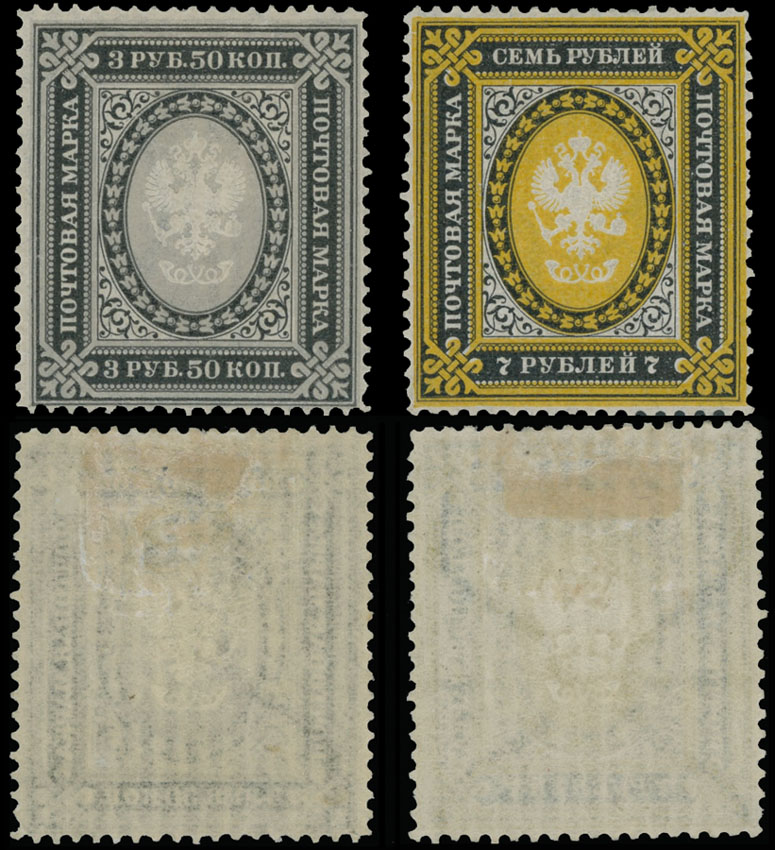Lot 966 - Russia - Imperia Stamps and Postal History -  Raritan Stamps Inc. Auction #96 Worldwide Air Post Stamps and Postal History, Philatelic Rarities of the World