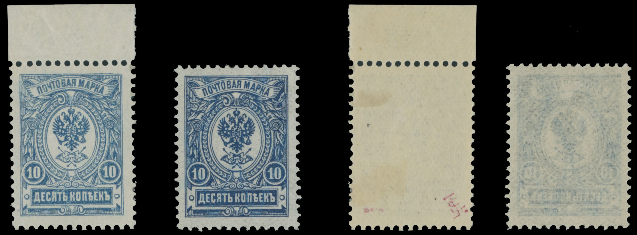 Lot 971 - Russia - Imperia Stamps and Postal History -  Raritan Stamps Inc. Auction #96 Worldwide Air Post Stamps and Postal History, Philatelic Rarities of the World