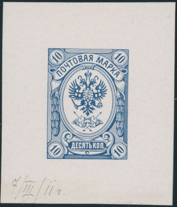 Lot 972 - Russia - Imperia Stamps and Postal History -  Raritan Stamps Inc. Auction #96 Worldwide Air Post Stamps and Postal History, Philatelic Rarities of the World