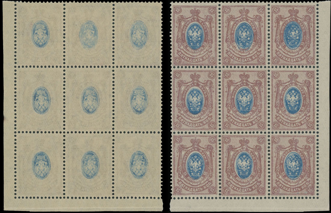 Lot 974 - Russia - Imperia Stamps and Postal History -  Raritan Stamps Inc. Auction #96 Worldwide Air Post Stamps and Postal History, Philatelic Rarities of the World