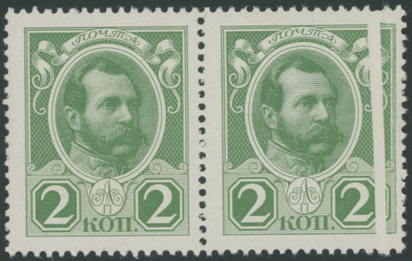 Lot 976 - Russia - Imperia Tercentenary of the Romanov Dynasty -  Raritan Stamps Inc. Auction #96 Worldwide Air Post Stamps and Postal History, Philatelic Rarities of the World