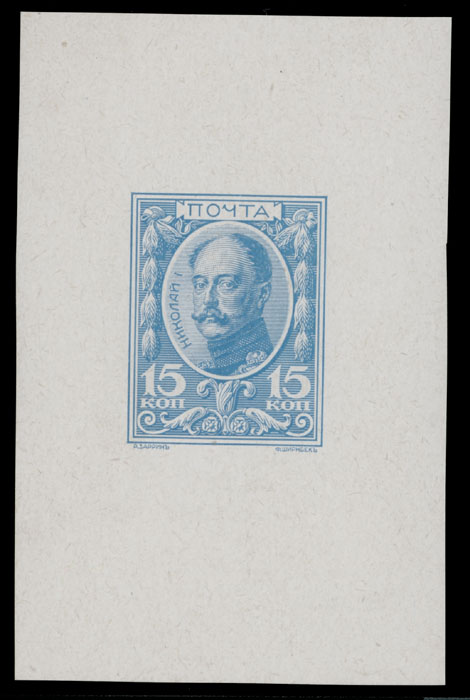 Lot 982 - Russia - Imperia Tercentenary of the Romanov Dynasty - Raritan Stamps Inc. Auction #96 Worldwide Air Post Stamps and Postal History, Philatelic Rarities of the World Lot 982 - Russia - Imperia Tercentenary of the Romanov Dynasty - Raritan Stamps Inc. Auction #96 Worldwide Air Post Stamps and Postal History, Philatelic Rarities of the World