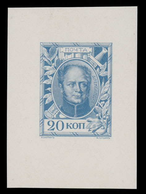 Lot 983 - Russia - Imperia Tercentenary of the Romanov Dynasty - Raritan Stamps Inc. Auction #96 Worldwide Air Post Stamps and Postal History, Philatelic Rarities of the World Lot 983 - Russia - Imperia Tercentenary of the Romanov Dynasty - Raritan Stamps Inc. Auction #96 Worldwide Air Post Stamps and Postal History, Philatelic Rarities of the World