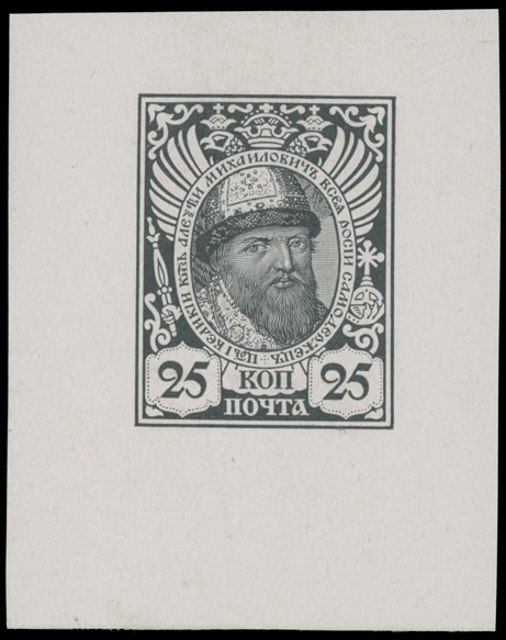 Lot 984 - Russia - Imperia Tercentenary of the Romanov Dynasty - Raritan Stamps Inc. Auction #96 Worldwide Air Post Stamps and Postal History, Philatelic Rarities of the World Lot 984 - Russia - Imperia Tercentenary of the Romanov Dynasty - Raritan Stamps Inc. Auction #96 Worldwide Air Post Stamps and Postal History, Philatelic Rarities of the World