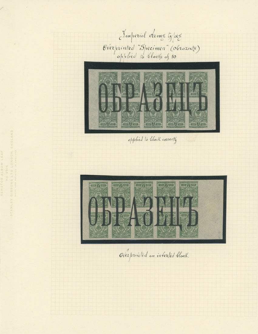 Lot 989 - Russia - Imperia Stamps and Postal History 1915-18 - Raritan Stamps Inc. Auction #96 Worldwide Air Post Stamps and Postal History, Philatelic Rarities of the World Lot 989 - Russia - Imperia Stamps and Postal History 1915-18 - Raritan Stamps Inc. Auction #96 Worldwide Air Post Stamps and Postal History, Philatelic Rarities of the World